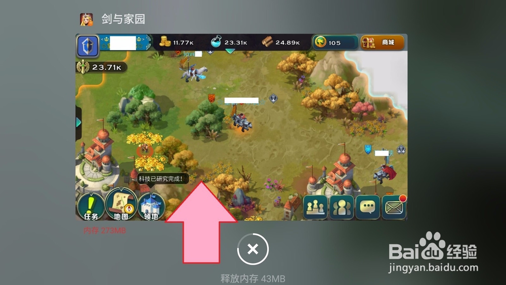 剑与家园怎么换号