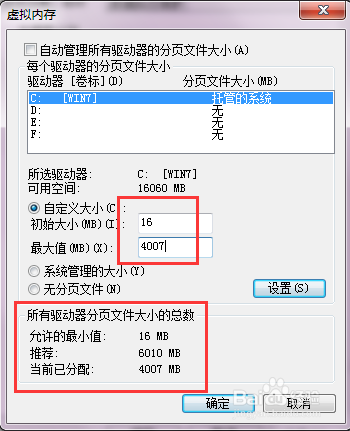 电脑开机慢怎么处理