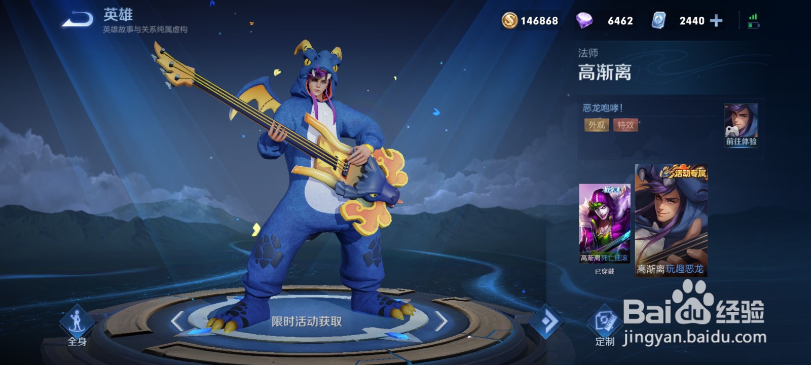 王者荣耀玩趣恶龙皮肤怎么获得