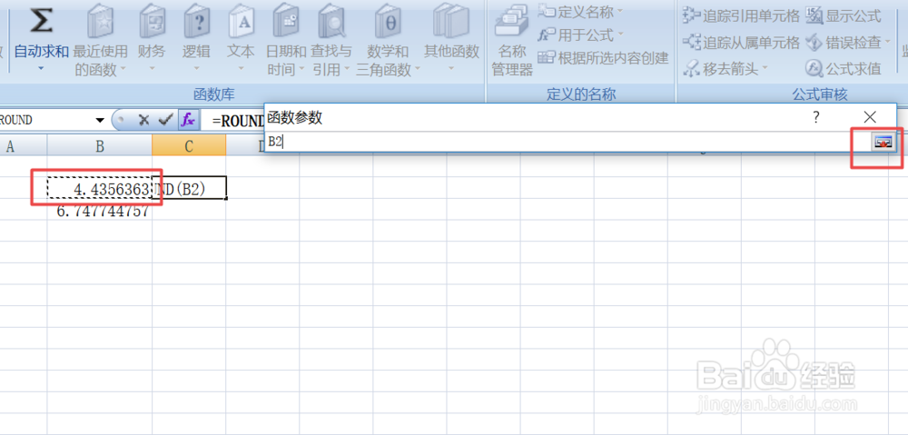 excel中如何用函数来保留小数点后几位