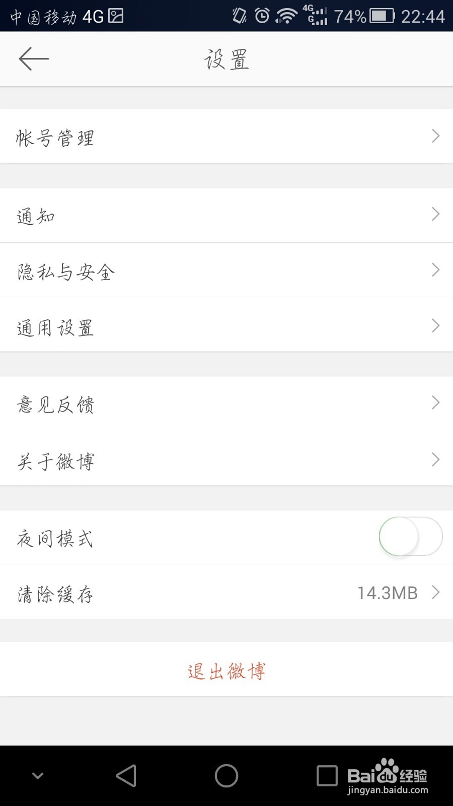 新浪微博手机号注册如何更改绑定手机号