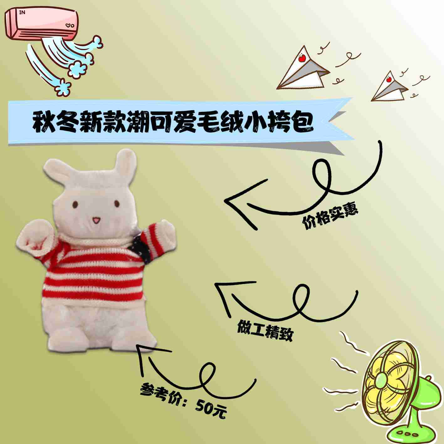 超可爱风包包大集合！仙女的你该心动了