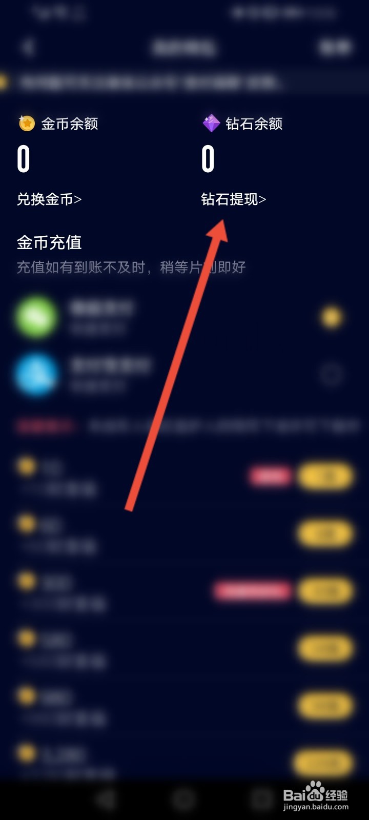 音对语聊怎么申请提现