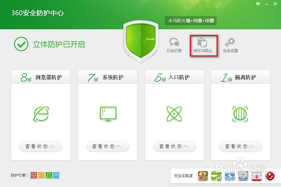 电脑如何禁止访问某网站