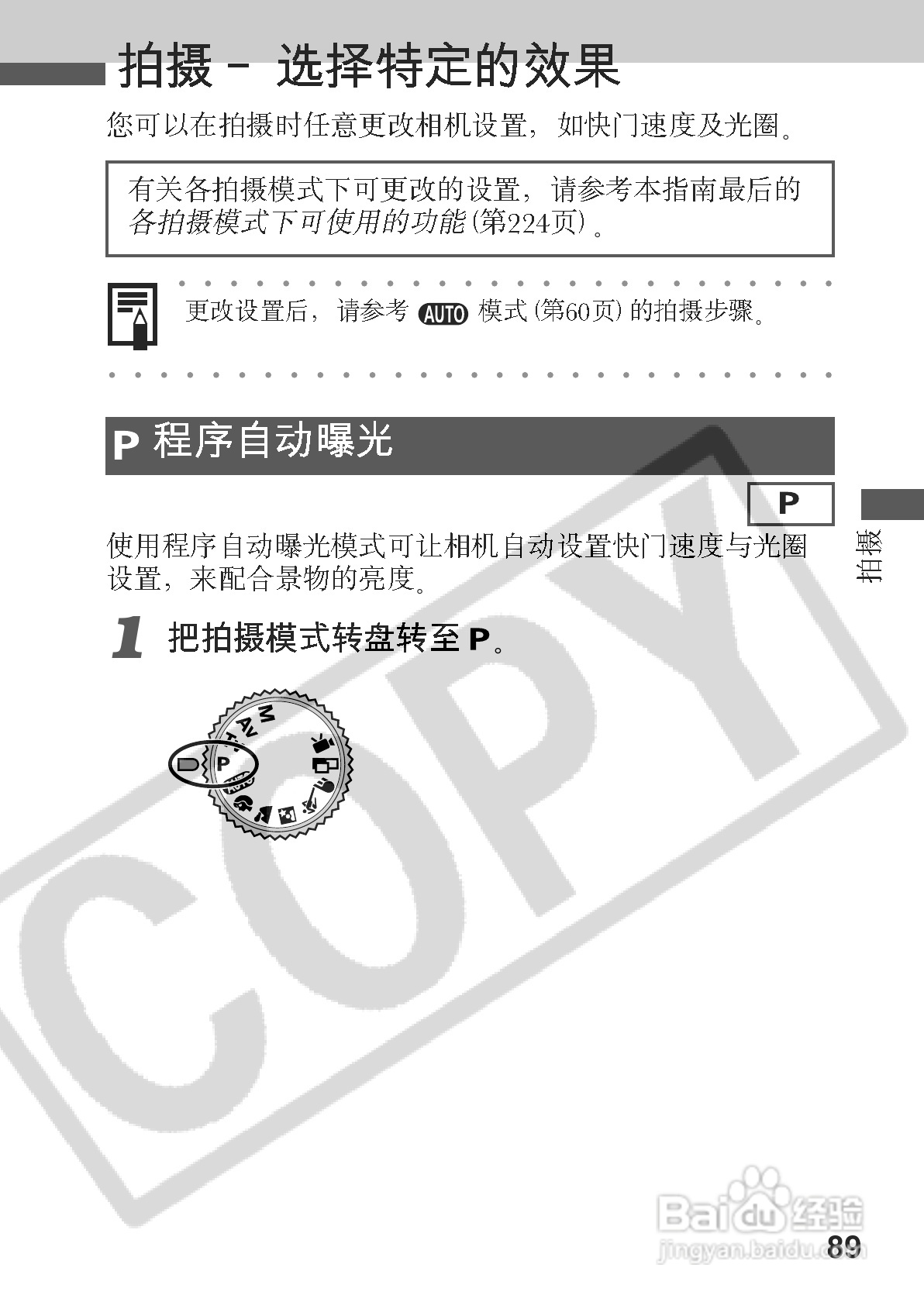 佳能PowerShot A70数码相机使用说明书:[10]