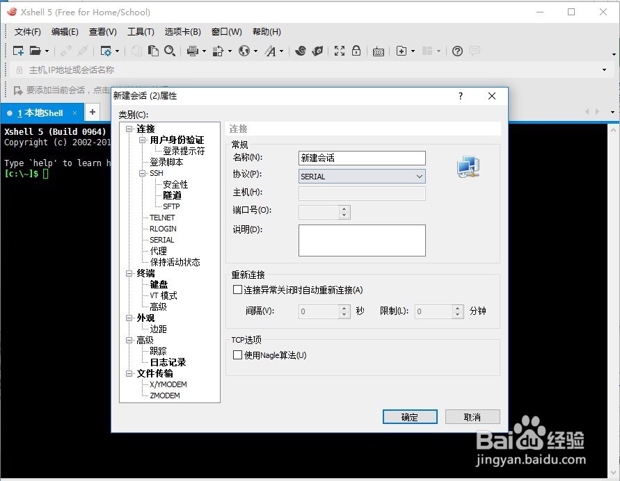 如何在华三交换机上配置Telnet远程登录
