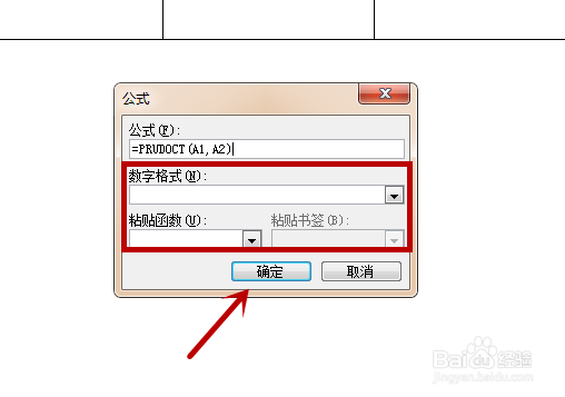 word如何用公式求积