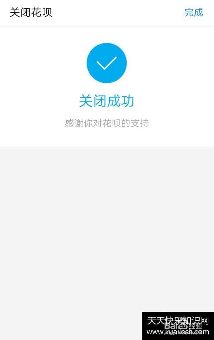 为什么支付宝没有花呗