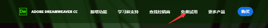 如何下载Dreamweaver