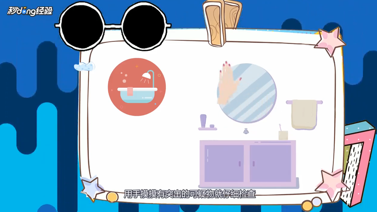 如何找出针孔摄像头