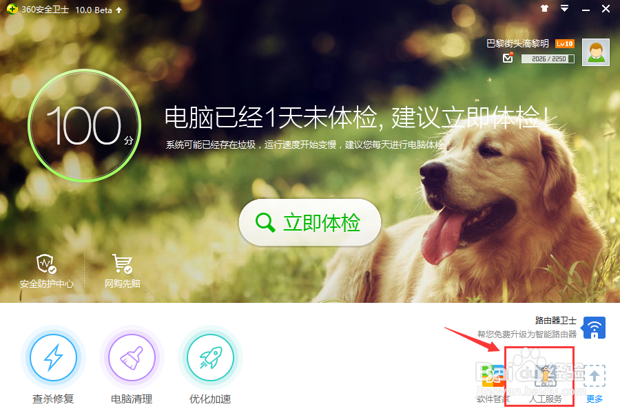 windows快捷键失效怎么办