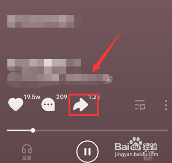 汽水音乐怎么分享朋友圈