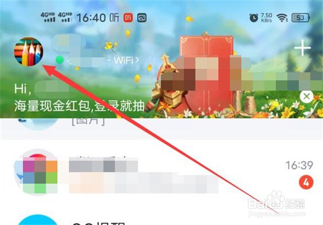 手机QQ如何设置撤回一条消息后提示别人