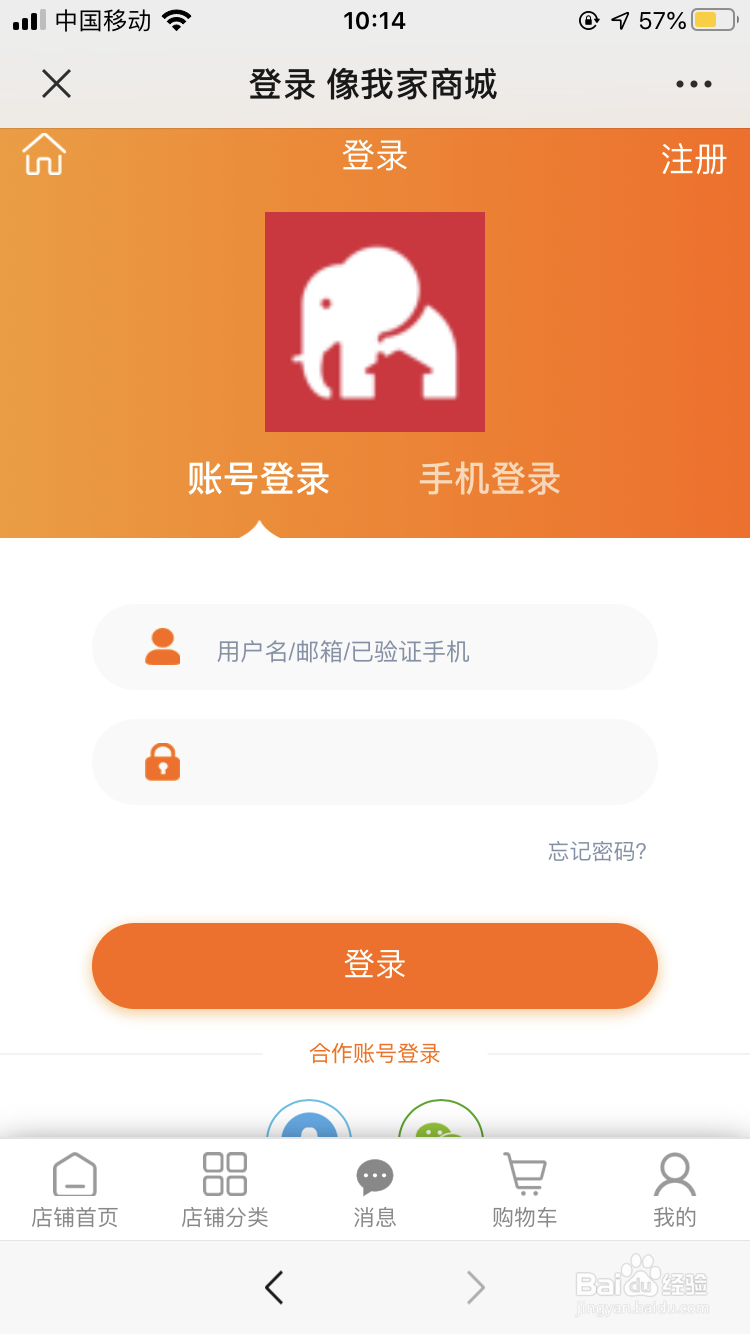如何入驻像我家
