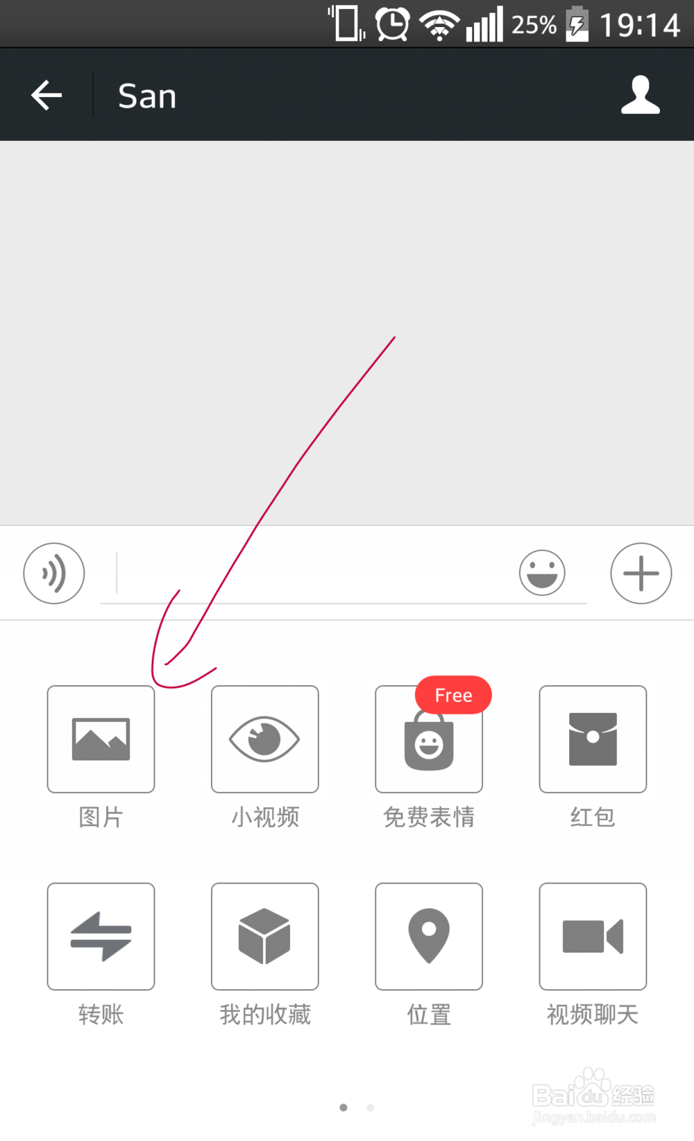 微信公众号一键关注二维码怎么生成