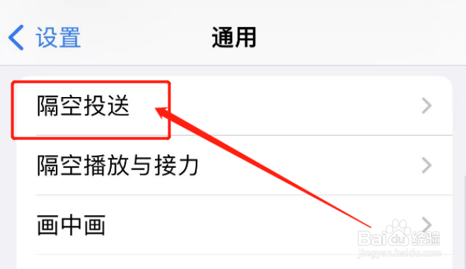 苹果怎么传输到另一个苹果