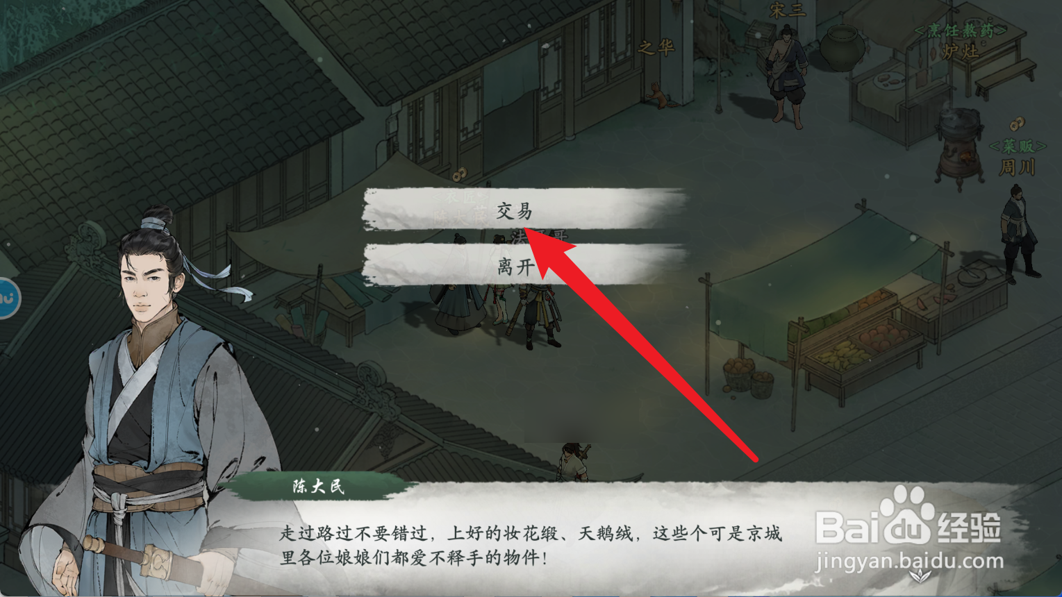 墨剑江湖的棉布鞋怎么购买获得
