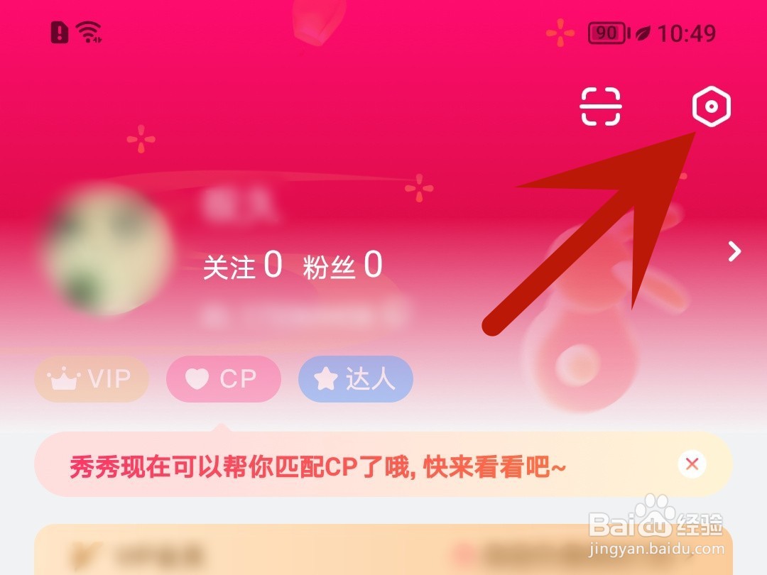 配音秀怎么关闭显示个性化首页主题