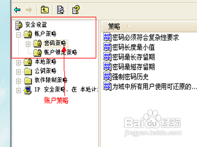 怎样给超级管理员修改密码