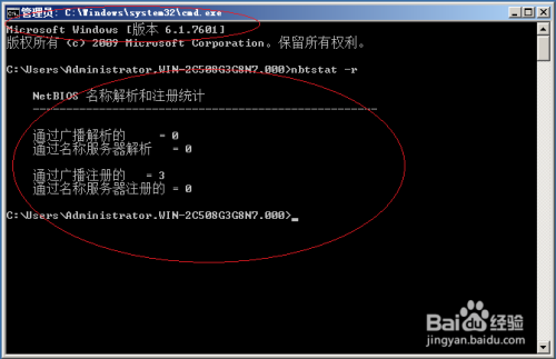 如何通过命令行清理NetBIOS缓冲区的数据