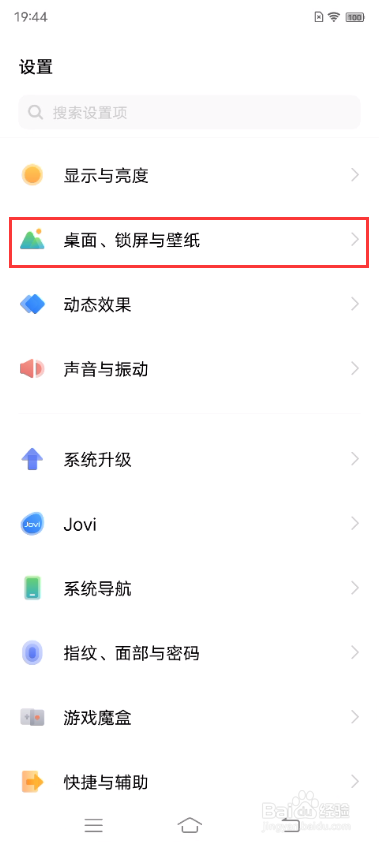 vivo X70如何设置自动更换节日壁纸