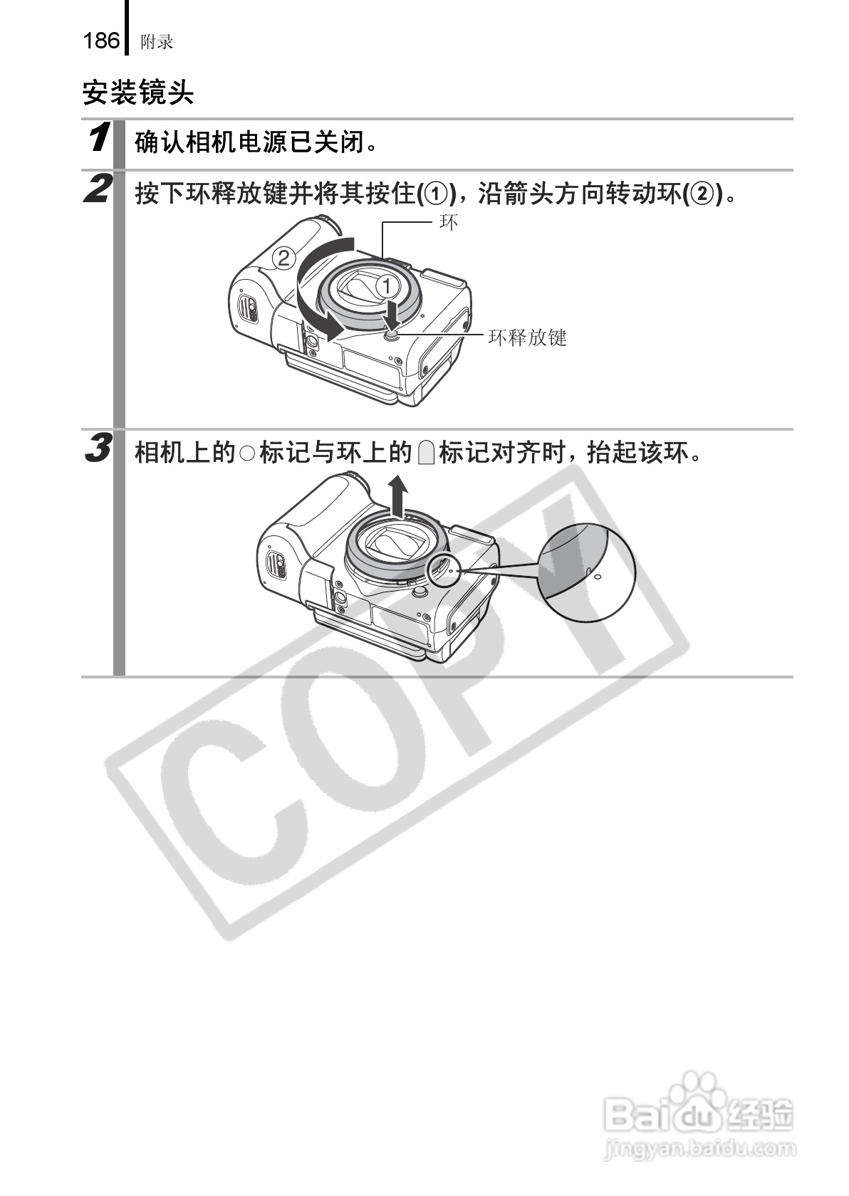 佳能PowerShot A650 IS数码相机使用说明书:[19]
