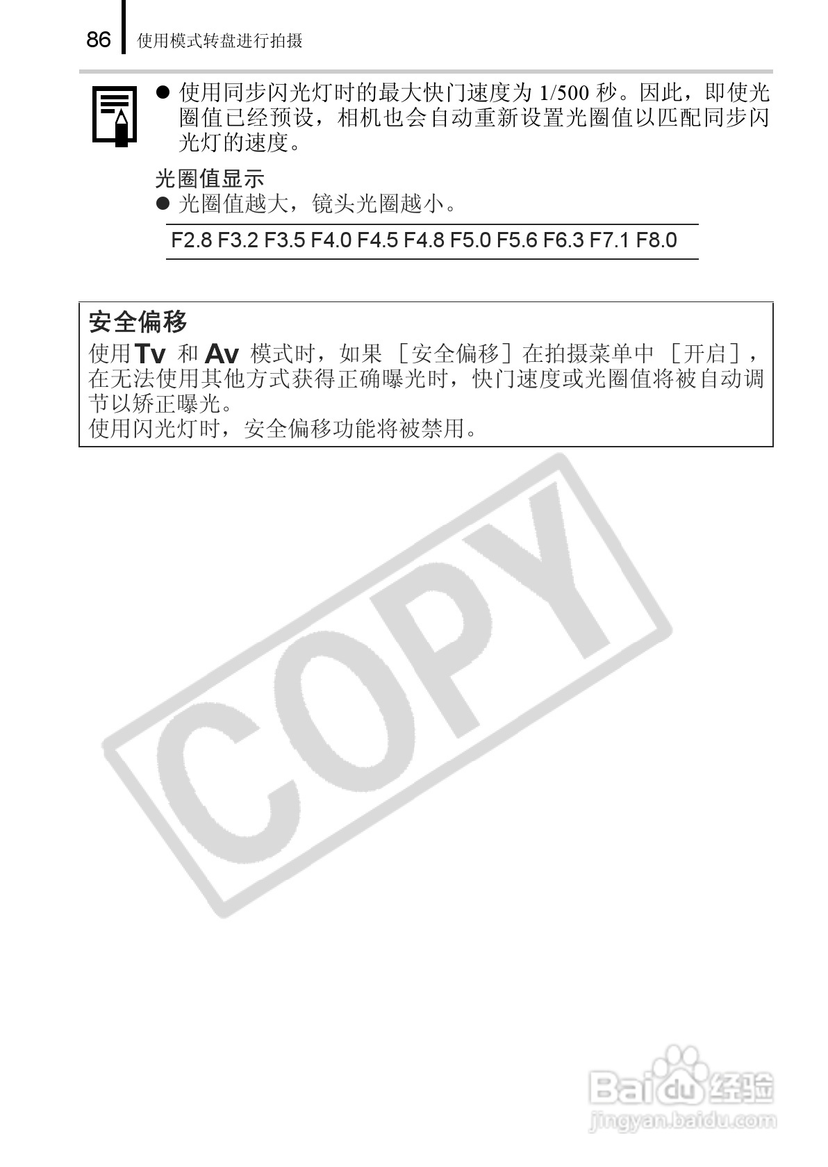 佳能PowerShot A650 IS数码相机使用说明书:[9]