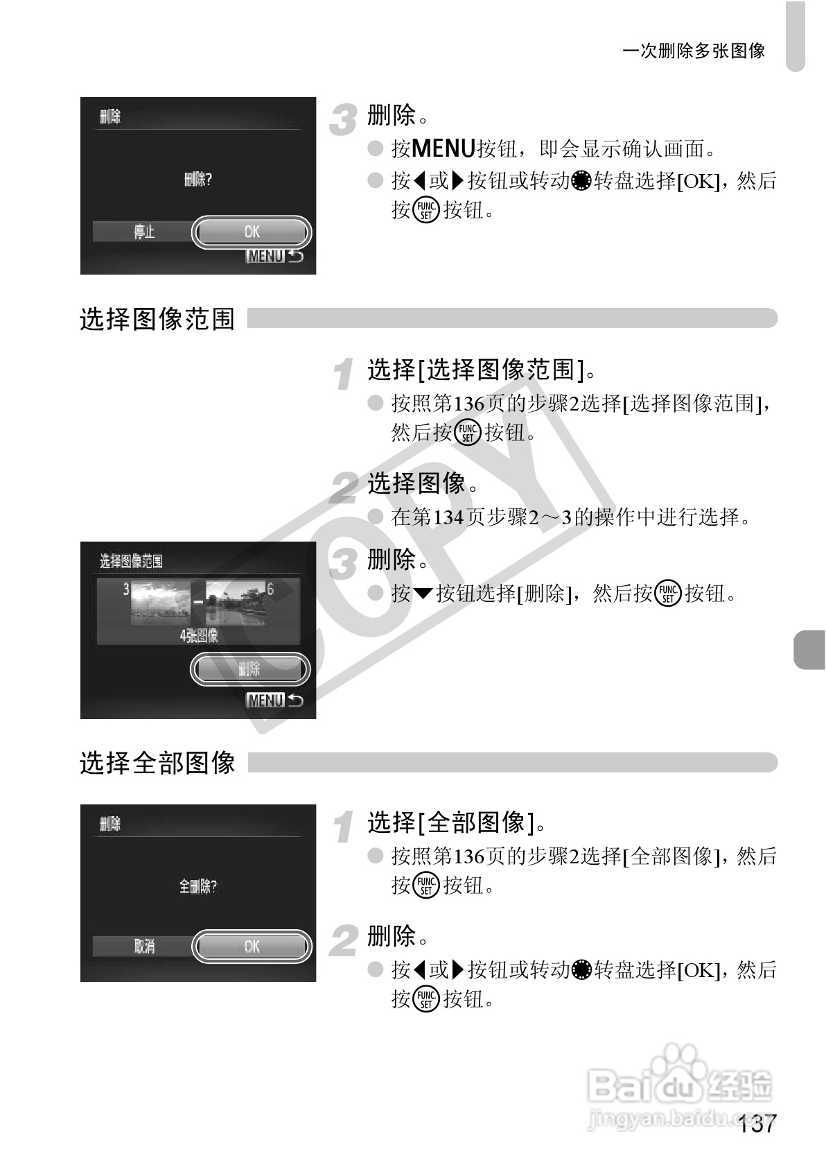 佳能PowerShot G12数码相机使用说明书:[14]