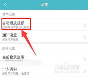 Taptap怎么开启默认静音播放