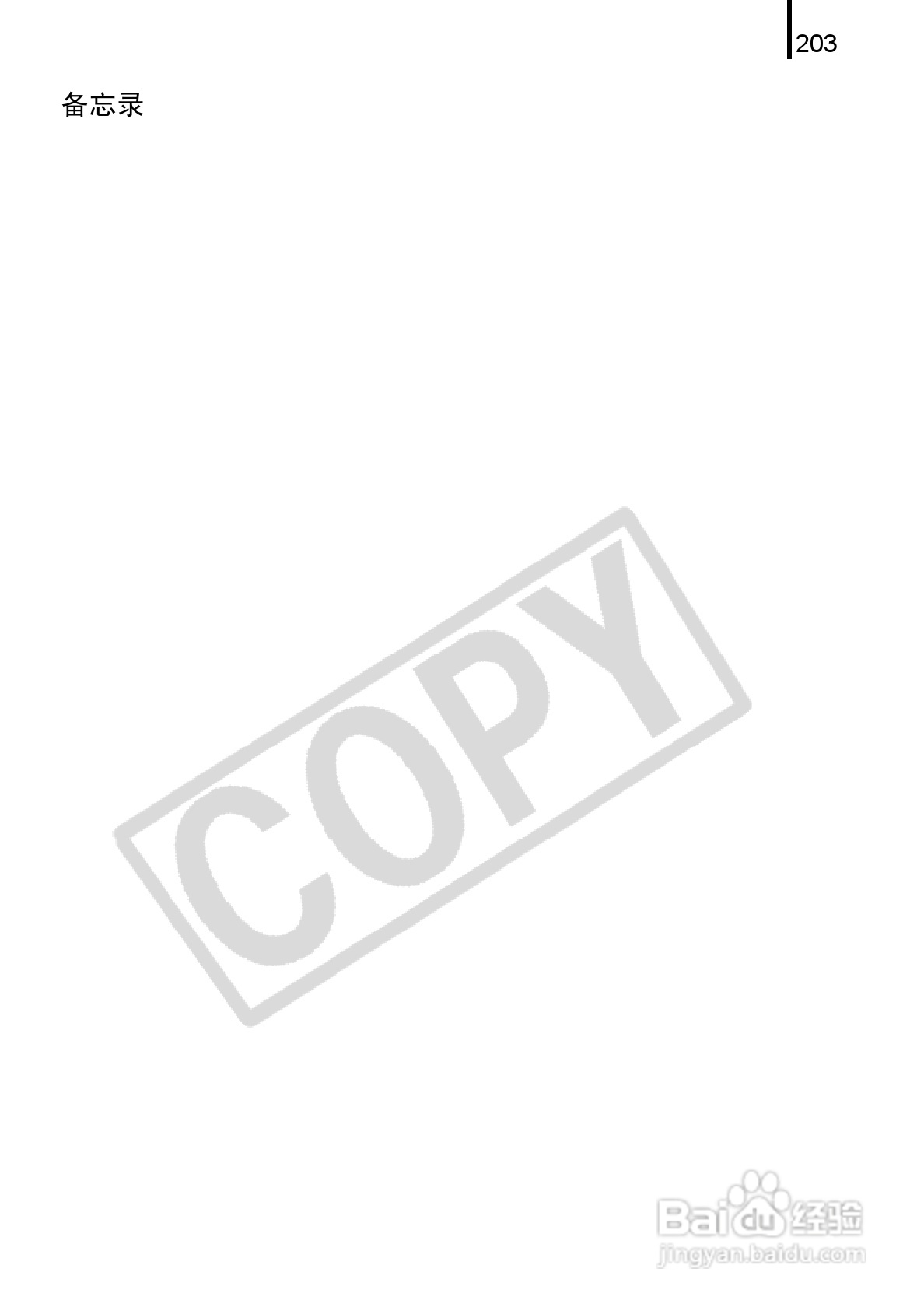 佳能PowerShot A720 IS数码相机使用说明书:[21]