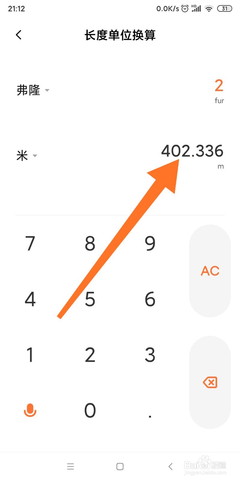 小米手机如何换算弗隆和米的转换?
