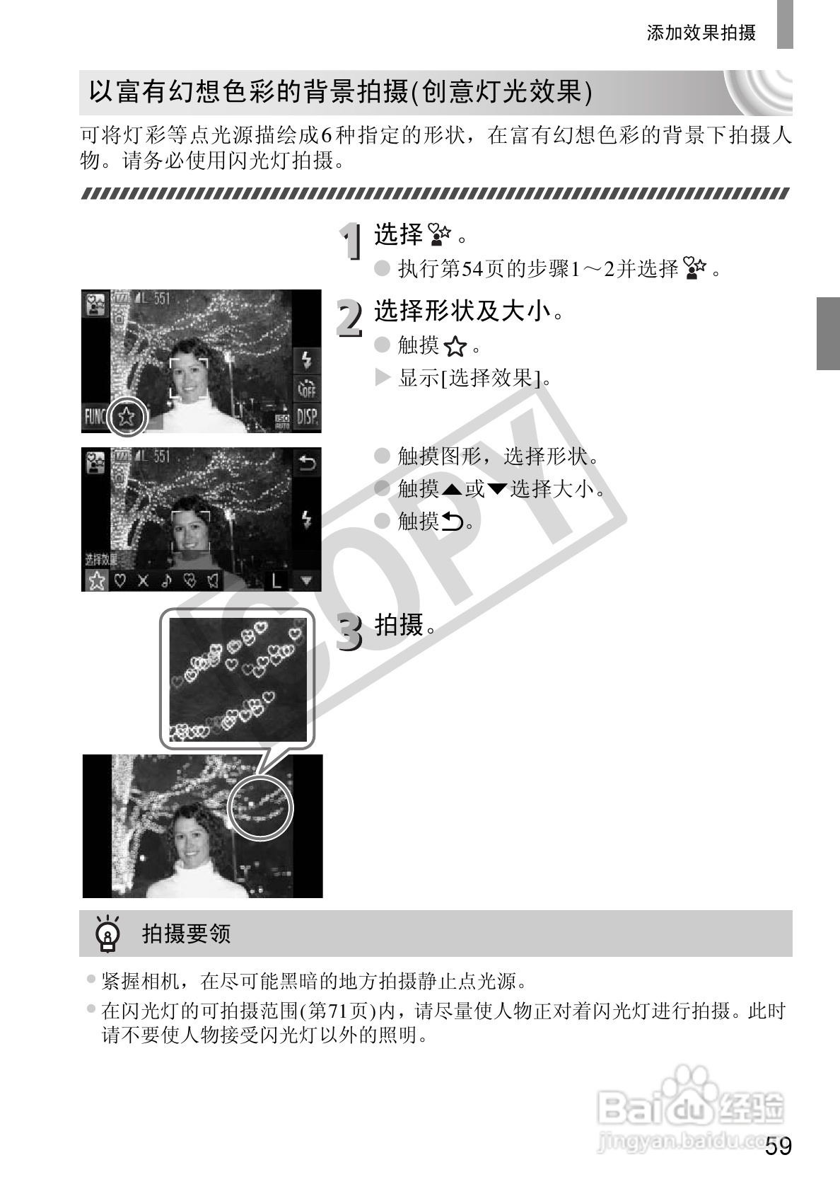 佳能DIGITAL IXUS 210数码相机使用说明书:[6]