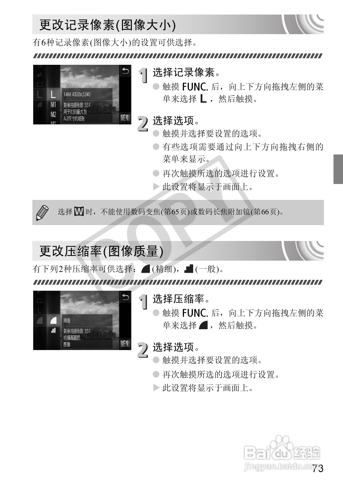 佳能DIGITAL IXUS 210数码相机使用说明书:[8]
