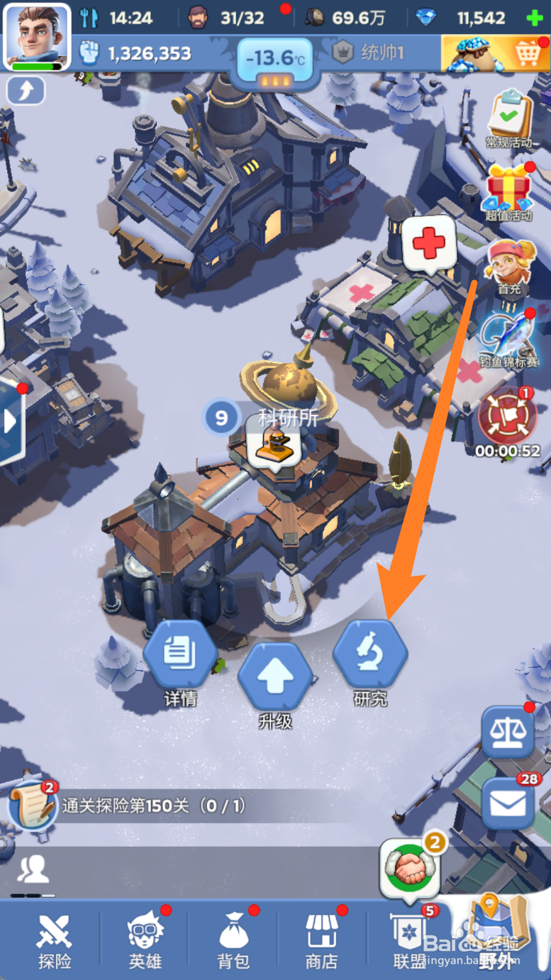 无尽冬日怎么将器材优化11升到3级