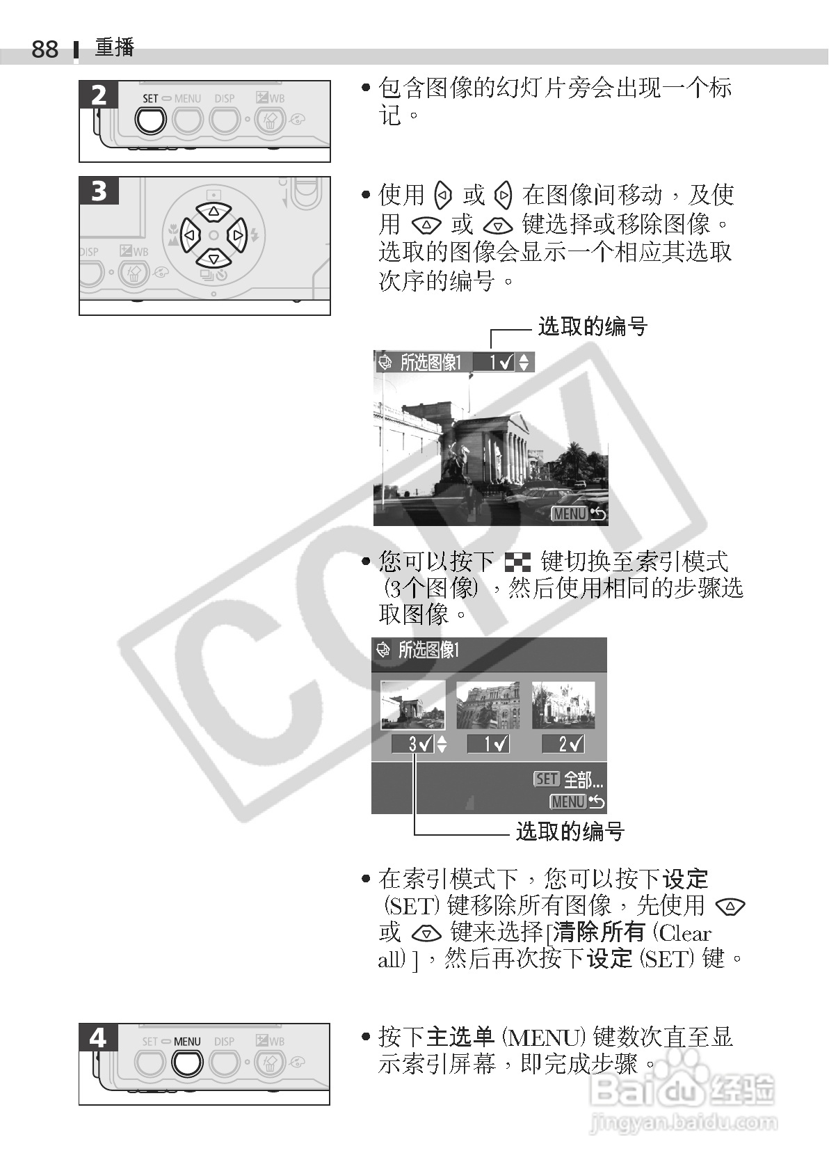 佳能DIGITAL IXUS 330数码相机使用说明书:[9]