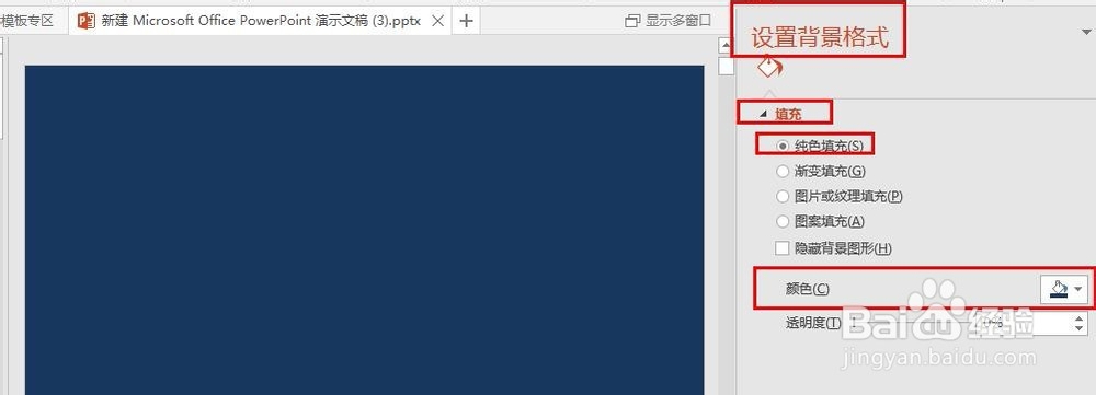 ppt2016 怎么绘制立体图表