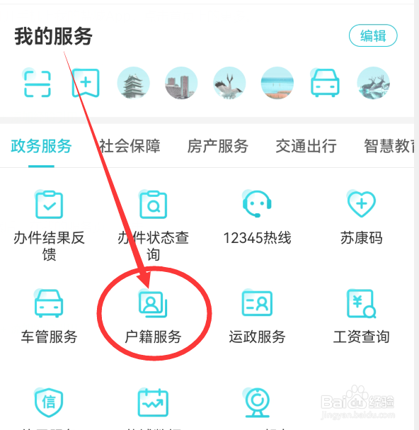 随房产迁户口需要怎样迁