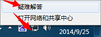 网络异常如何修复？网络故障修复方法
