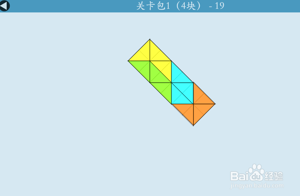 多连半方的关卡包1（4块）—19如何通过？