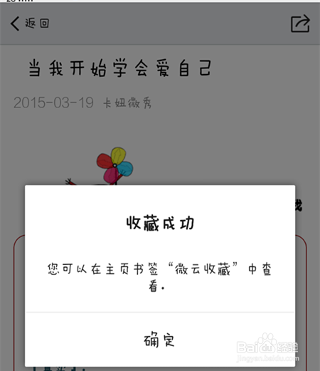 QQ浏览器如何保存网页?