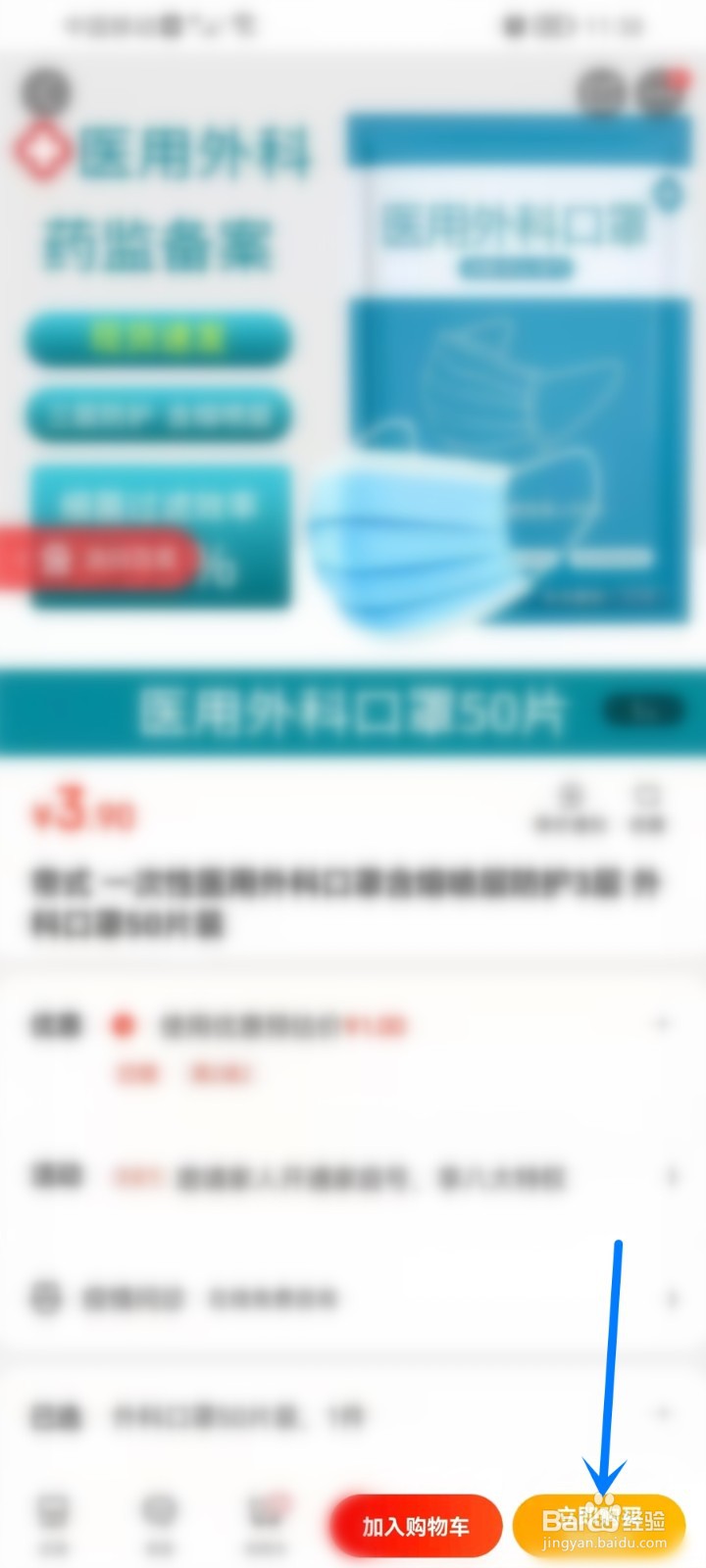 百度双十一活动入口