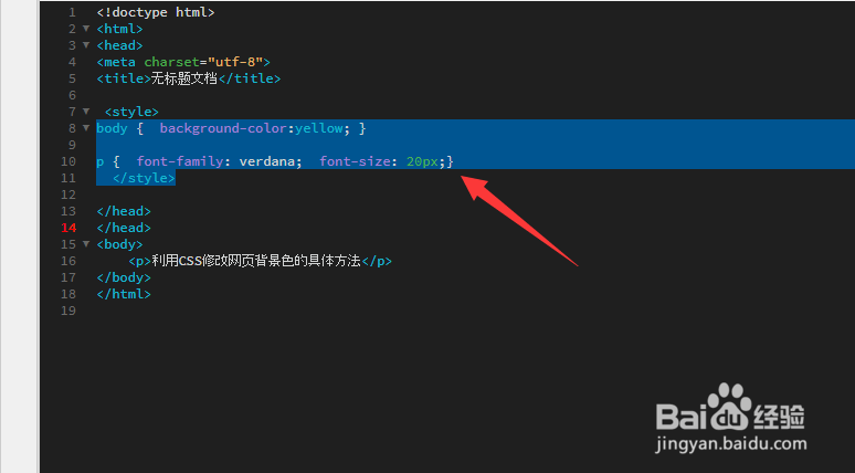 怎么用CSS代码修改网页背景颜色