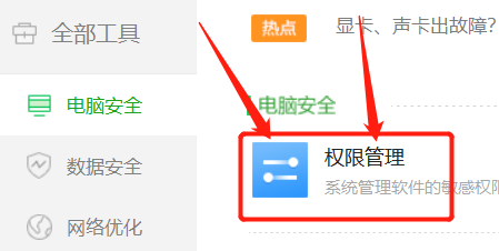 360卫士在哪打开青少年模式