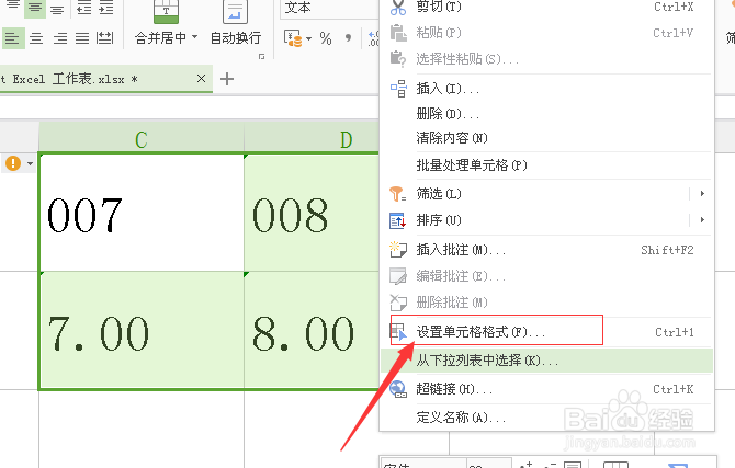 如何在Excel中输入“007”、“7.00”之类的文字