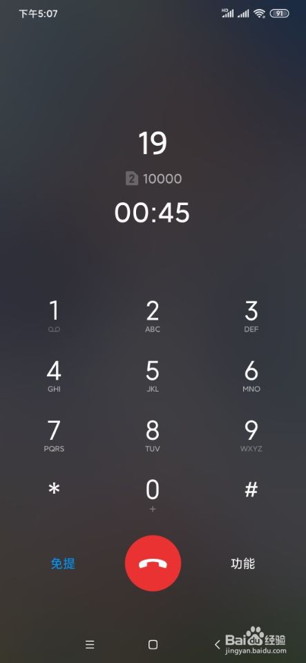 电信手机卡如何查询剩余余额？