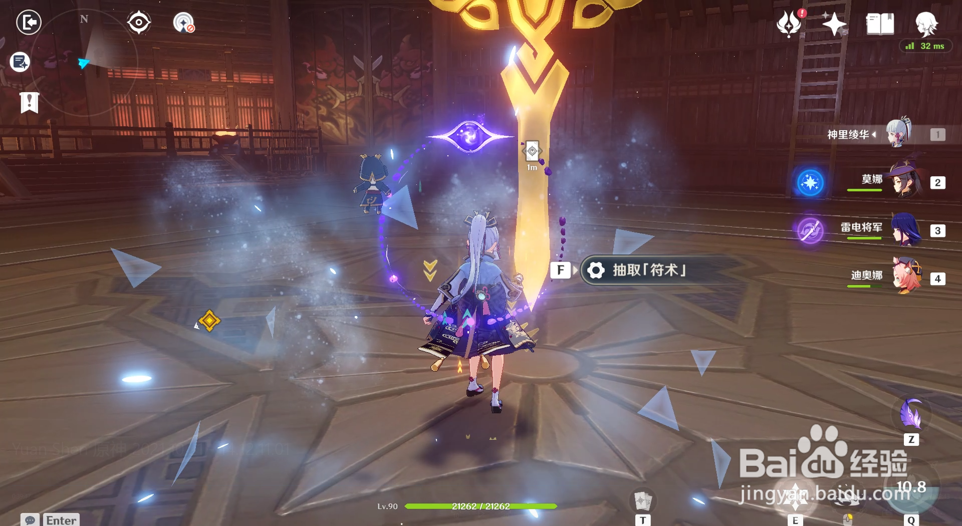 原神诀箓阴阳寮第一层最后一关怎么过？