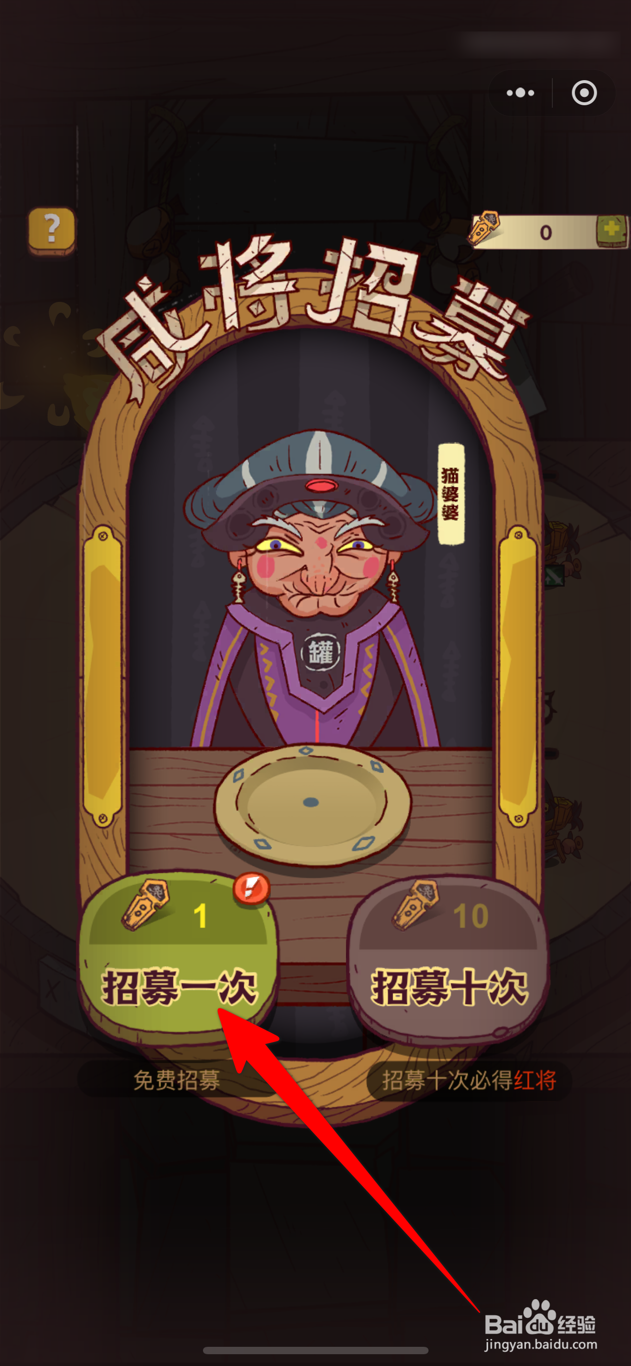 咸鱼之王咸将如何招募