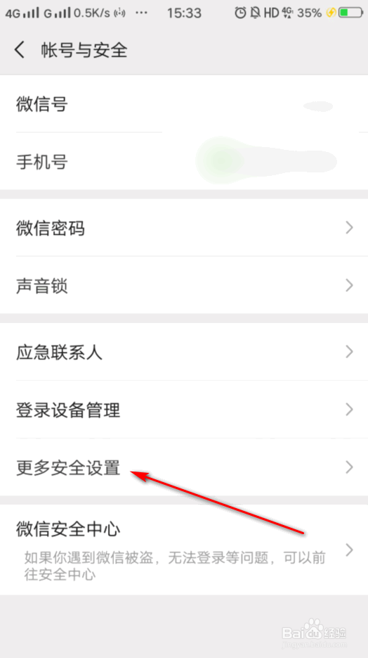 怎么把手机号、QQ号、微信号变成一个号