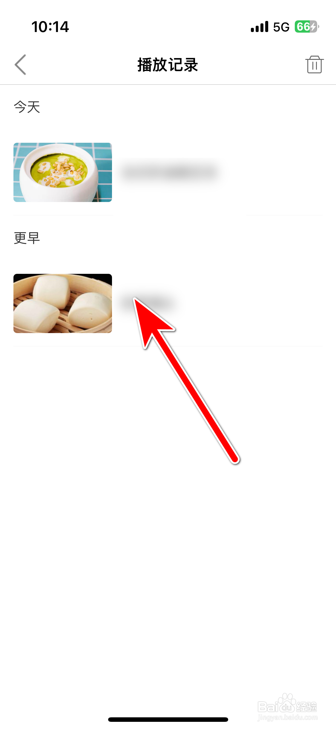 掌厨如何查看我的播放记录