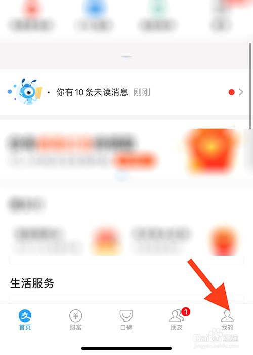 怎么设置花呗按账单最低还款额还款